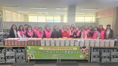 문경시노인회, 올해 ‘행복경로당 운영사업’ 본격 시작