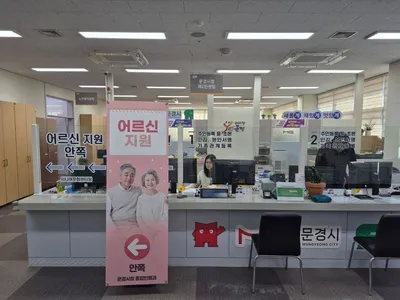 문경시 제2민원실 안내체계 정비