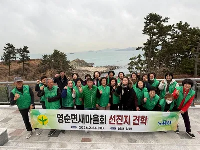 영순면 새마을회, 선진지 견학 다녀와