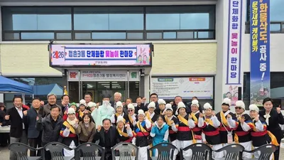 점촌3동 도움단체 화합 윷놀이 성황리 개최