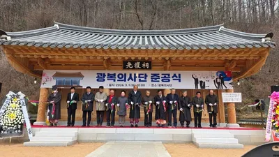 상주시 화북면 ‘광복사(光復祠)’ 준공… 3·1절 맞아 제향 봉행