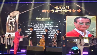 고찬도 가수, 제32회 대한민국 연예예술대상 ‘공로가수상’ 수상