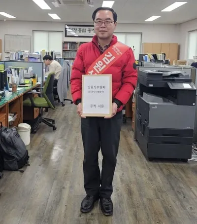 김원식 시의원 예비후보, 후원회 등록 완료, 본격 모금 운동 나서