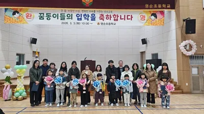 문경 영순초등학교, 올해 9명 입학