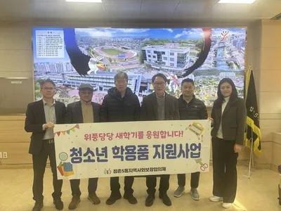 점촌5동지역사회보장협의체, 중·고등학생 학용품 지원