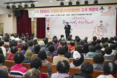 문경시 시니어문화센터 교육 개강식 개최