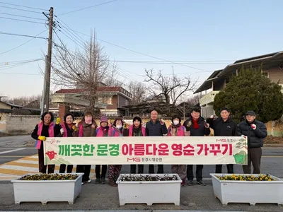 영순면 생활개선회, 봄맞이 꽃길 조성해