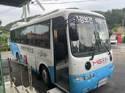 문경시보건소, 구강이동버스 운행