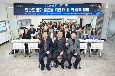 민주평통 문경시협의회, 올해 1차 정기회의 개최