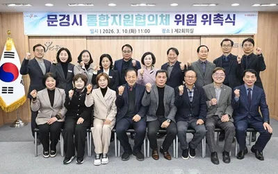 문경시, 의료·요양 통합돌봄 추진 기반 마련