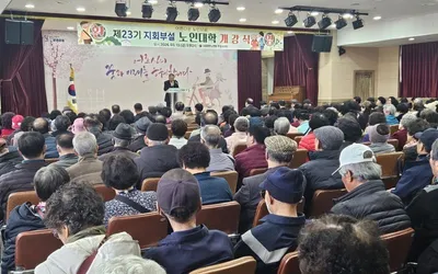 문경시노인회 부설 노인대학, 제23기 개강식 개최