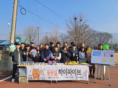 마성중학교, 등굣길 하이파이브 데이 성료