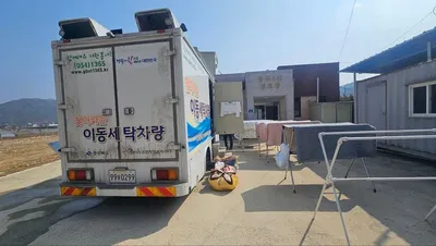 문경시종합자원봉사센터, 찾아가는 이동세탁서비스 제공
