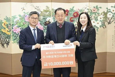 문경시-월드비전, 위기아동가정에 ‘희망의 보금자리’ 선물