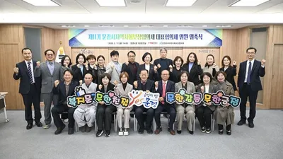 문경시지역사회보장협의체 대표협의체 제11기 위원 32명 위촉