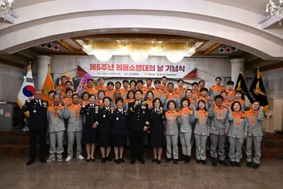 문경소방서, 제5주년 의용소방대의 날 개최