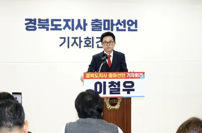 이철우 경북도지사, 3선 도전 공식 선언
