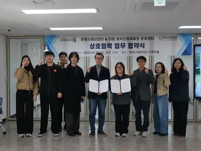 문경시청년센터-더본외식산업개발원 손잡고 ‘청춘식탁’ 본격 운영