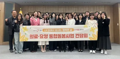 문경시, 의료·요양 통합돌봄 읍면동 간담회 개최