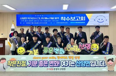 산양면, 대표 음식 개발 나서