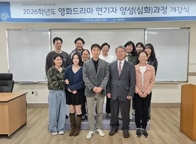문경대학교 평생교육원, 연기자 양성과정 심화반 개강식 가져