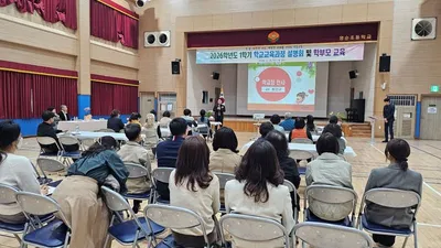 영순초교, 1학기 학교교육설명회 개최…학부모와 소통 강화