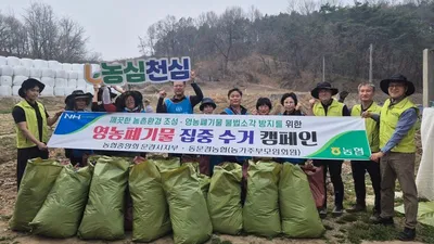 농협 문경시지부·동문경농협, 영농폐기물 수거캠페인 벌여