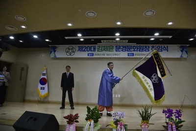 문경문화원, 새 봄과 함께 정상화…김제윤 원장 취임