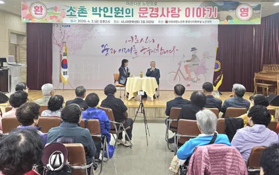 박인원 전 시장, 노인대학에서 특별강연