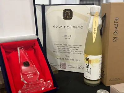 문경주조 ‘문희탁주’ 2026 K-푸드발효 문화대전 우리 술 어워즈 최우수상 수상