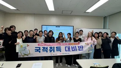 문경시가족센터, 결혼이민여성 국적취득 대비반 운영