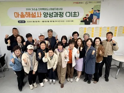 문경시도시재생지원센터, ‘가은읍 마을해설사 양성과정’ 성료