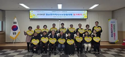 영순면 지보협, 새로운 위원 위촉하고 활동 방향 논의