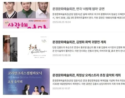 문경문화예술회관, 문화누리카드 사용 가능