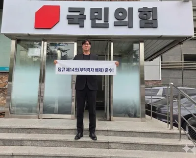 문경 젊은 보수 당원회, 국힘 도당에 ‘지방선거 공천 당규 준수’ 촉구