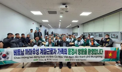 문경시, 베트남 까마우성 계절근로자 입국설명회 개최