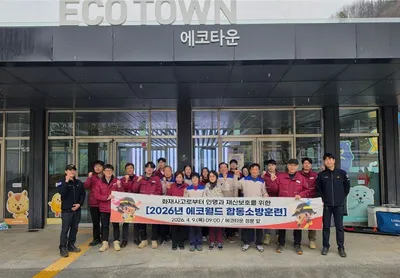 문경에코월드 합동소방훈련 실시