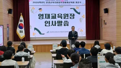 문경 영재교육 시작