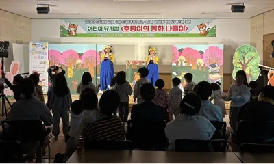 점촌도서관, 도서관 주간 어린이 행사 성료