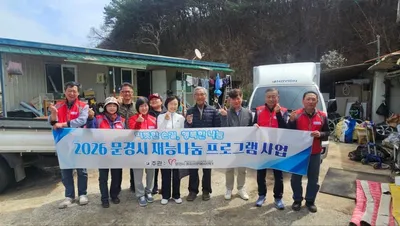 문경시종합자원봉사센터, 영순면 독거노인 2가정 보일러 교체