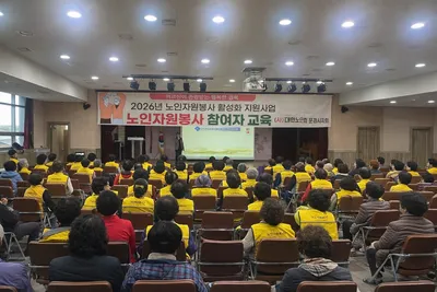 문경시노인회, 노인자원봉사활성화지원사업 자원봉사자 필수교육
