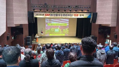 문경시농업기술센터, GAP(농산물우수관리제도) 인증 교육