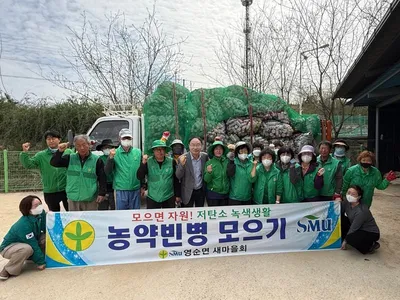 영순면새마을회, 농약 빈병 수거