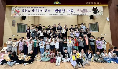 점촌도서관, ‘이야기꾼 박현숙 작가와의 만남’ 운영