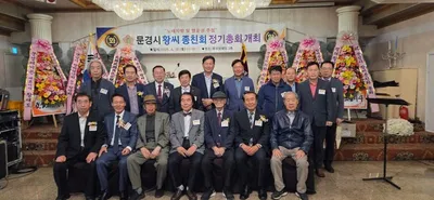 문경시 황씨종친회 정기총회 개최