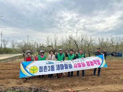 점촌3동 새마을회, 사랑의 열무 심어