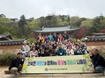 산북면 지보협, 독거 어르신들과 대승사 봄나들이