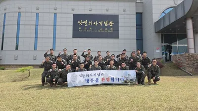 육군 50사단 문경·예천대대 장병들 박열의사기념관 찾아