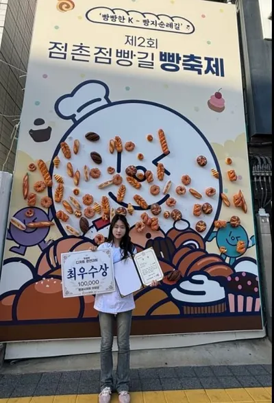 경북조리과학고 3학년 이모 학생, ‘빵 축제’ 디저트 경연대회 최우수상 수상