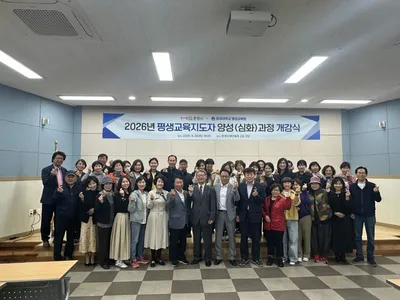 문경시, 2026년 평생교육지도자 양성과정 개강